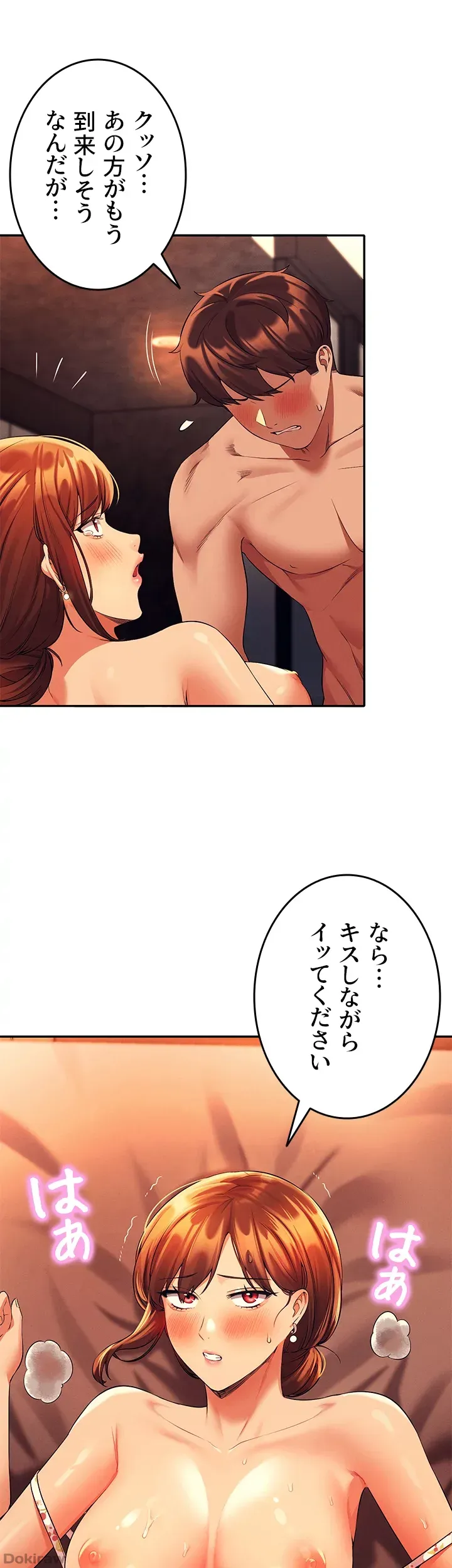 ページ 27 — 第45話