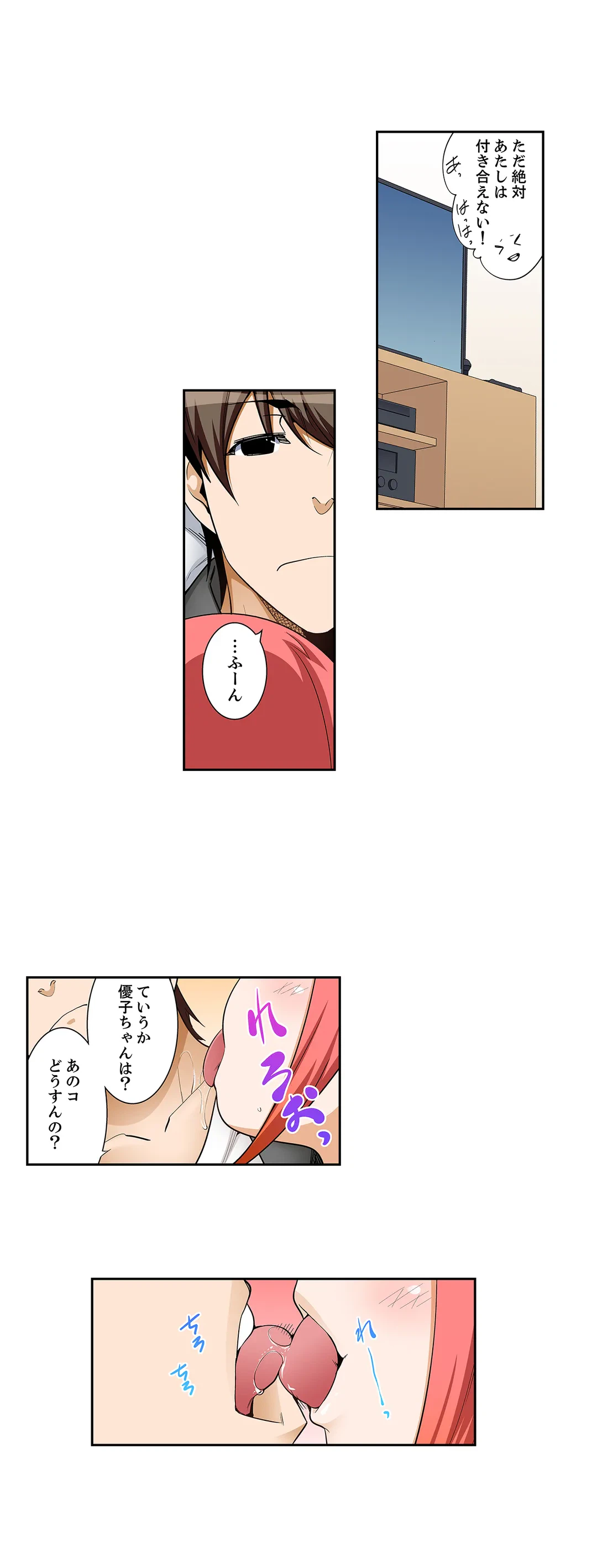 ページ 7 — 第56話
