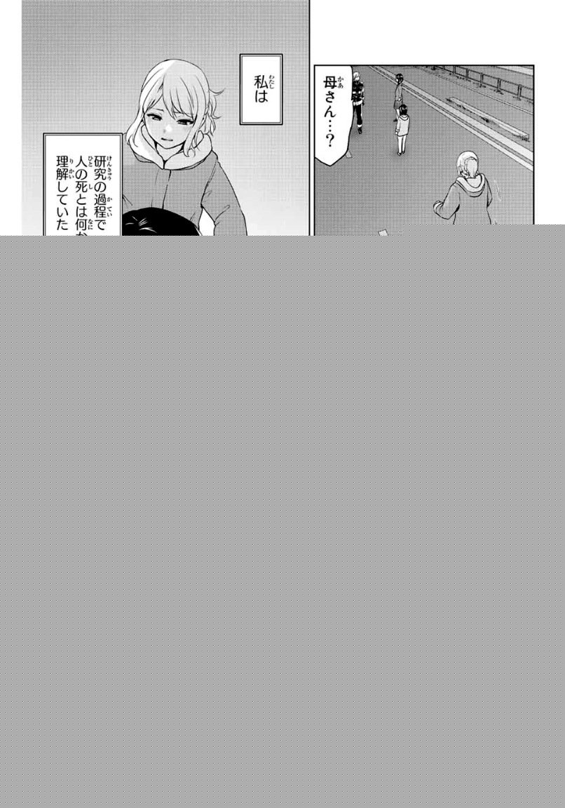ページ 17 — 第247話