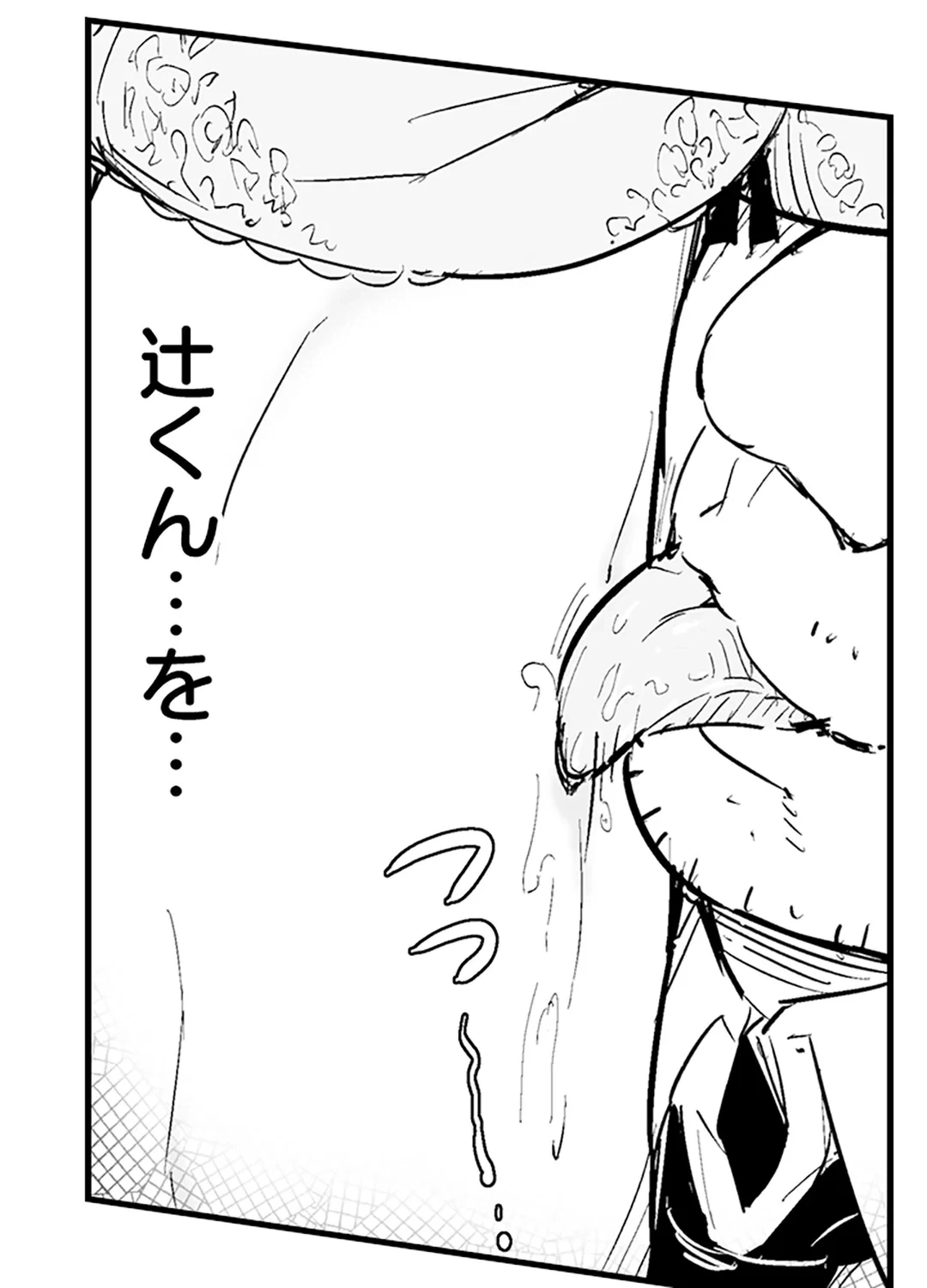 ページ 10 — 第4話