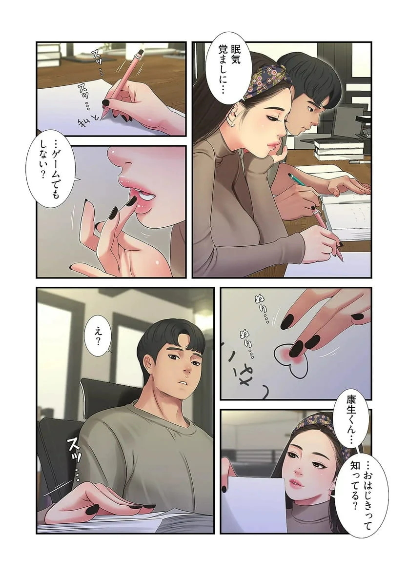 ページ 30 — 第30話