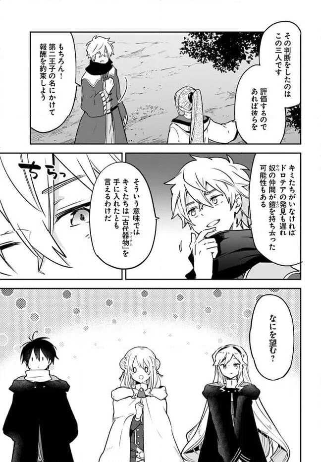 ページ 7 — 第36話