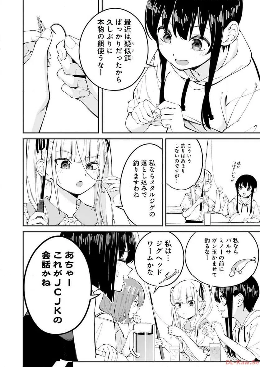 ページ 10 — 第52話