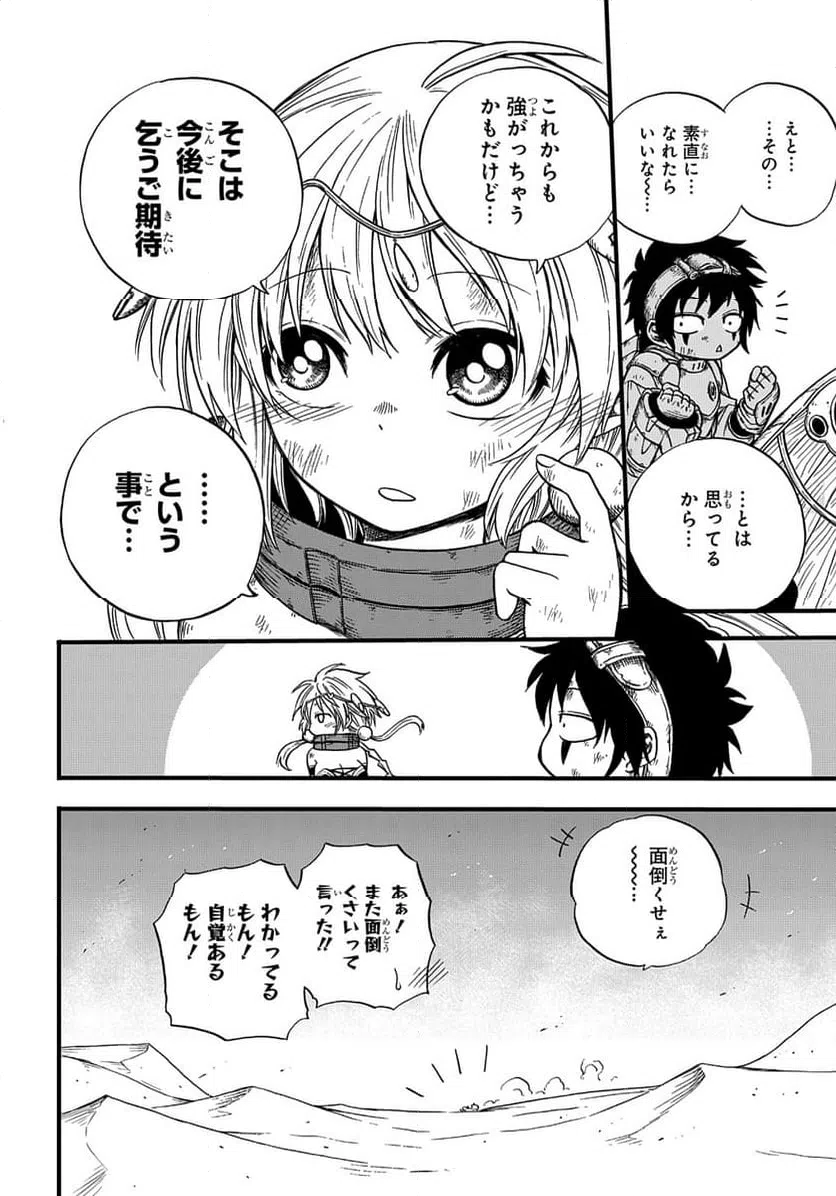 ページ 24 — 第5話