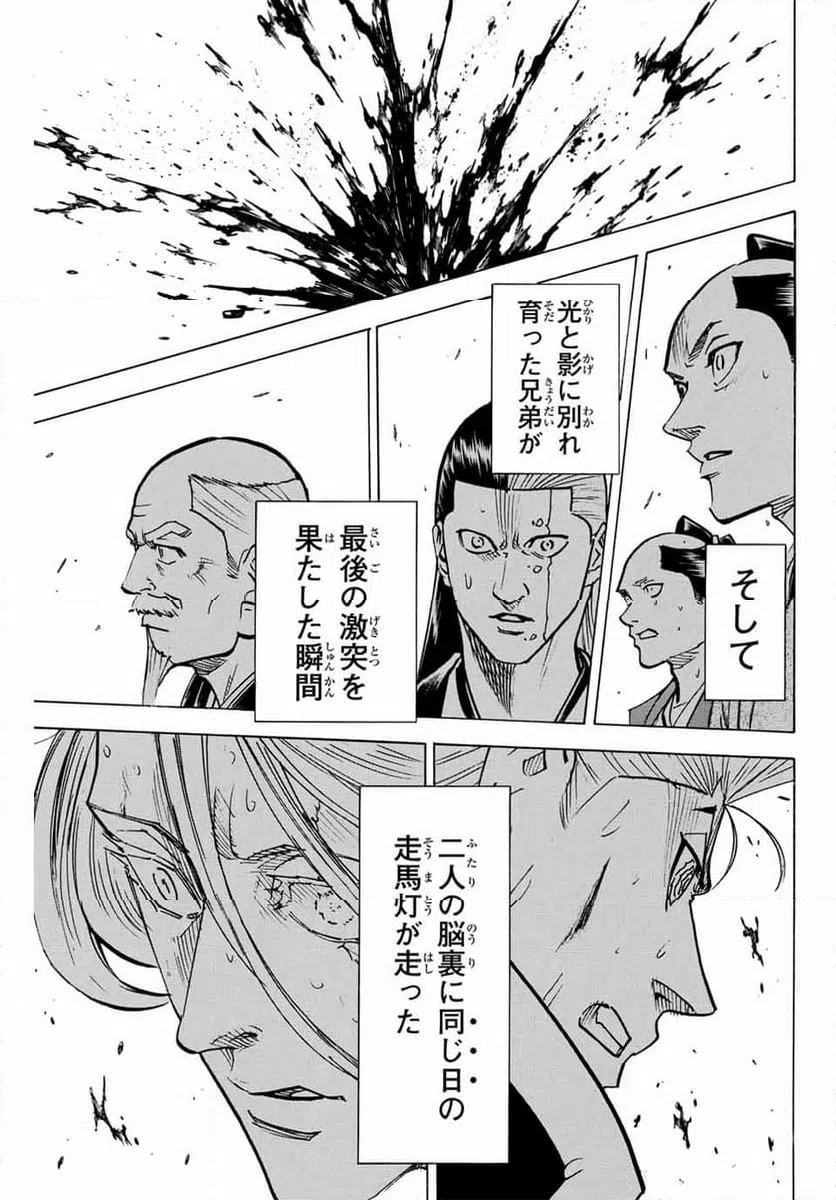 ページ 17 — 第274話