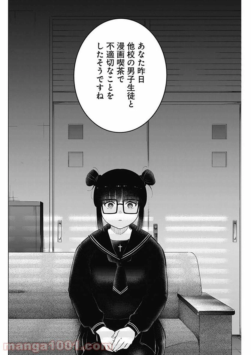 ページ 10 — 第42話