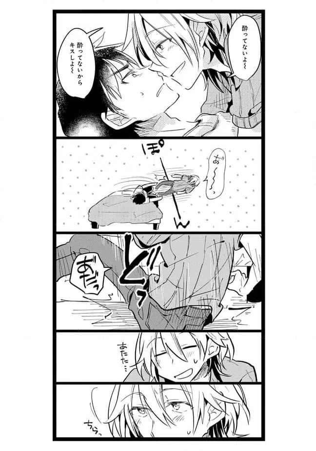 ページ 6 — 第46話