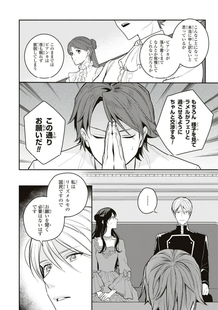 ページ 10 — 第18.1話