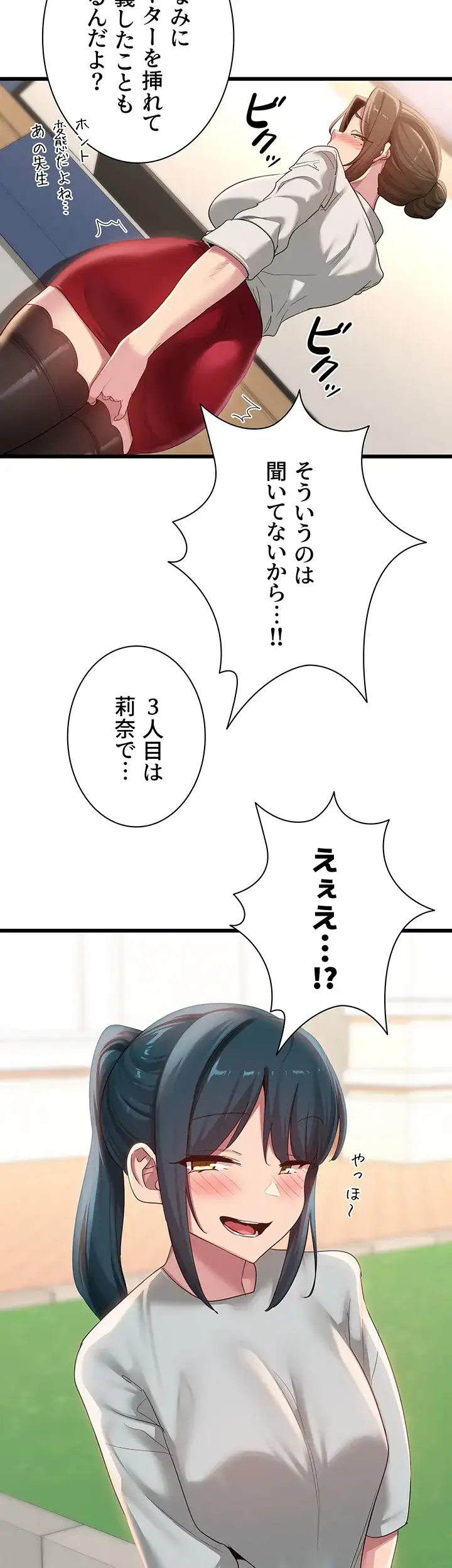 ページ 30 — 第108話