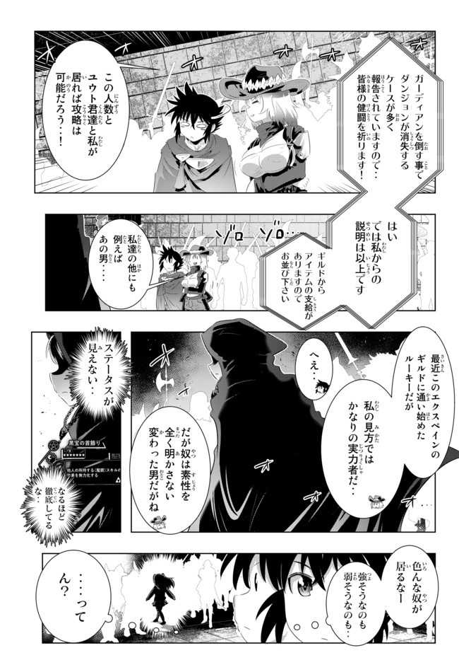 ページ 9 — 第37話