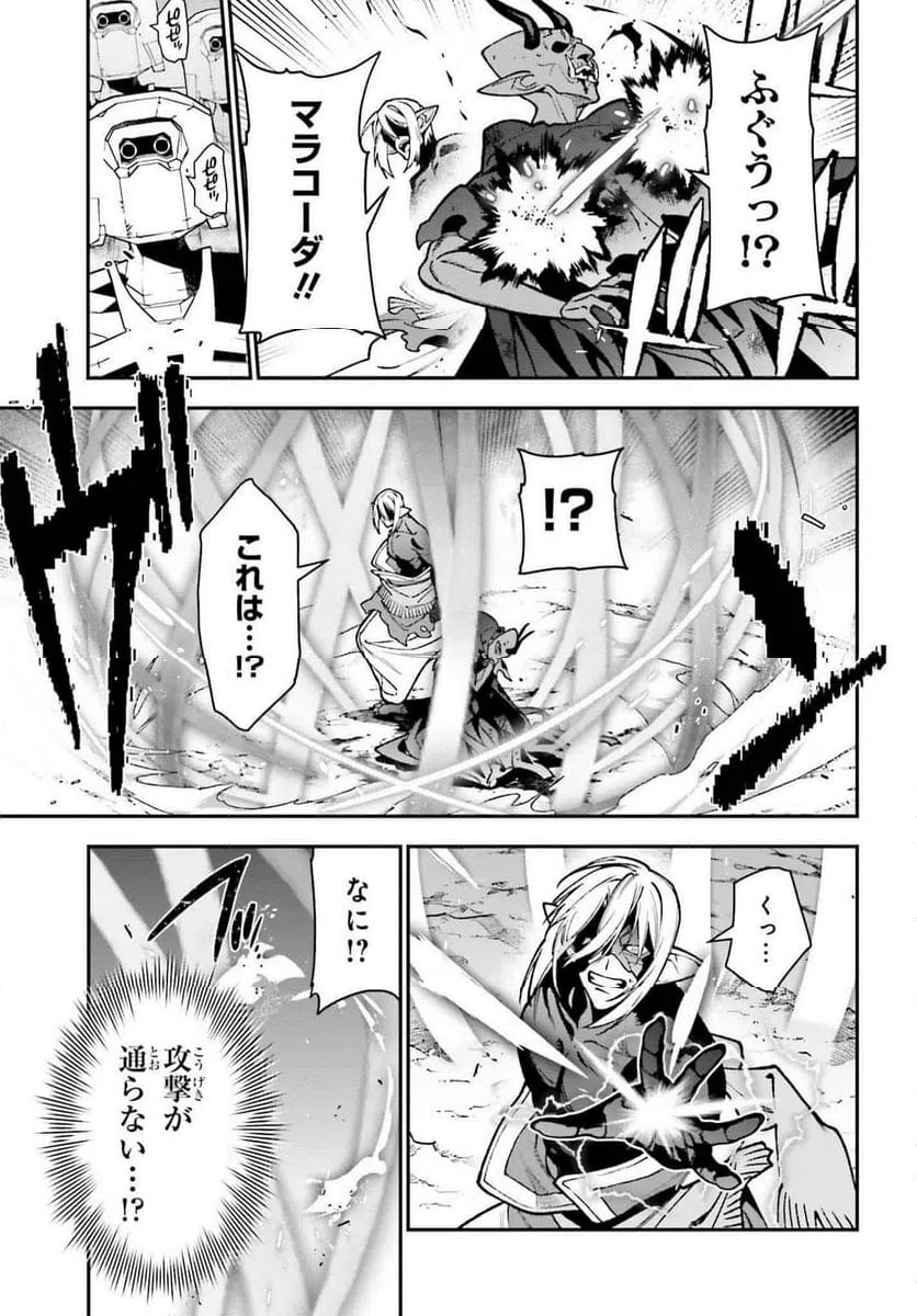 ページ 11 — 第125話