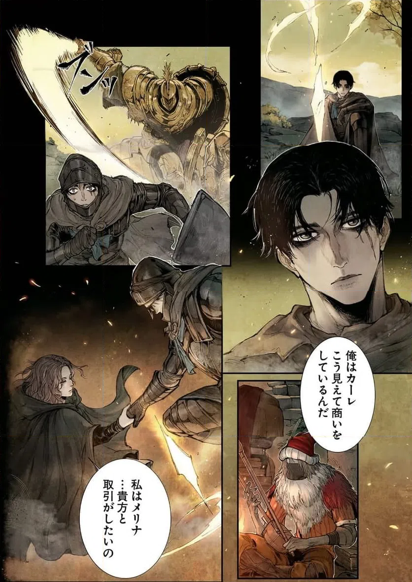 ページ 13 — 第1話