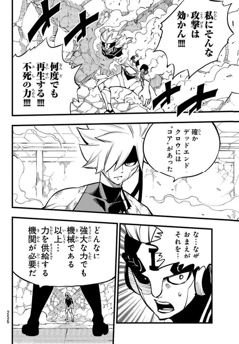 ページ 16 — 第280話