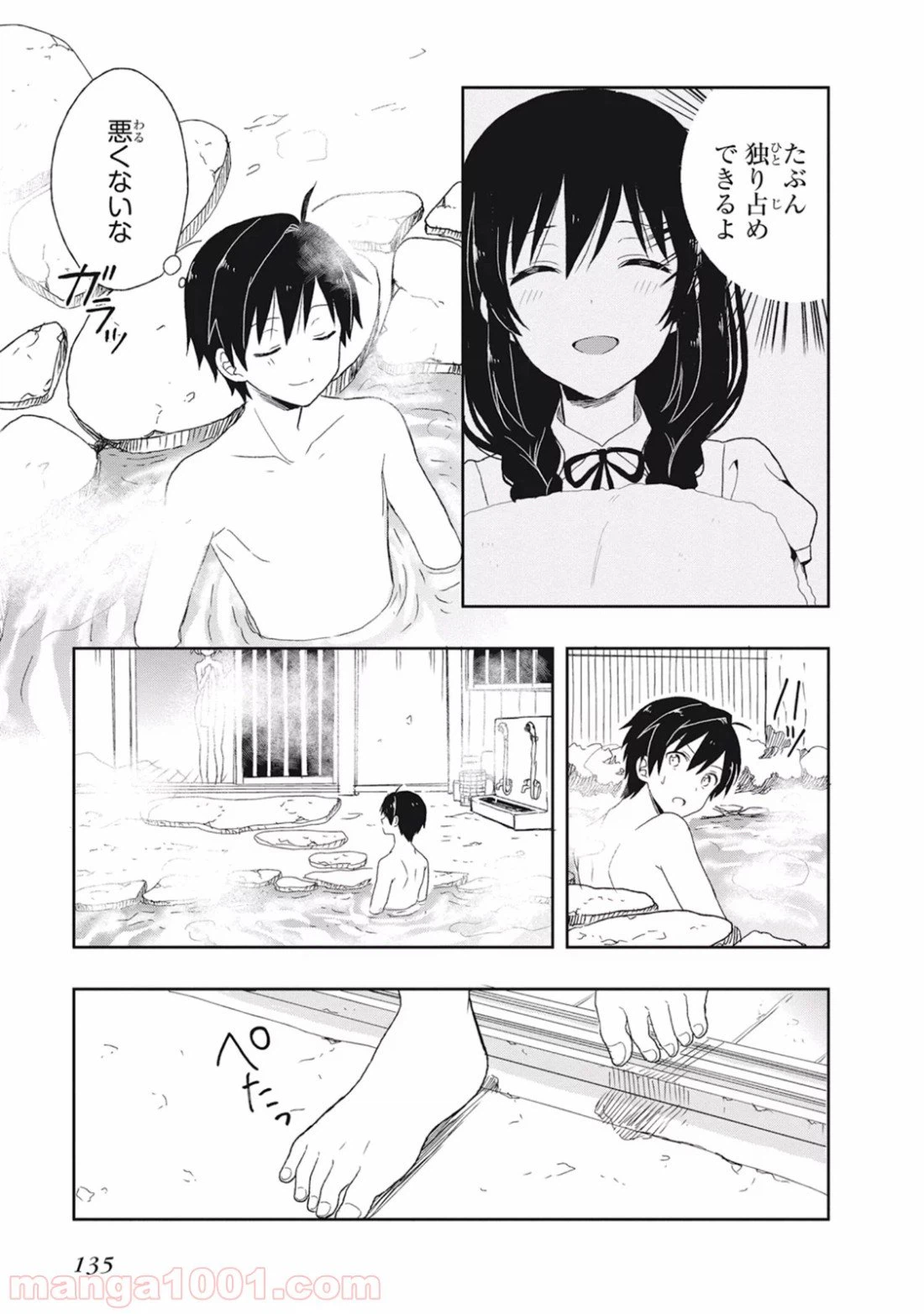 ページ 27 — 第7話