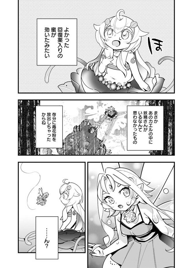 ページ 3 — 第18話