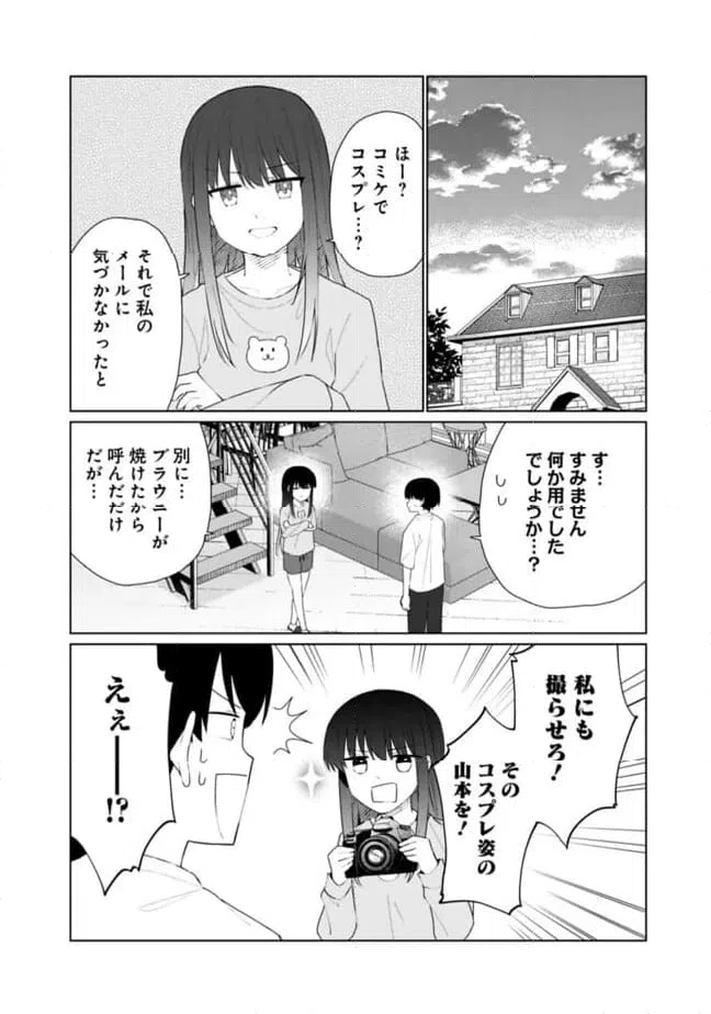 ページ 12 — 第21話