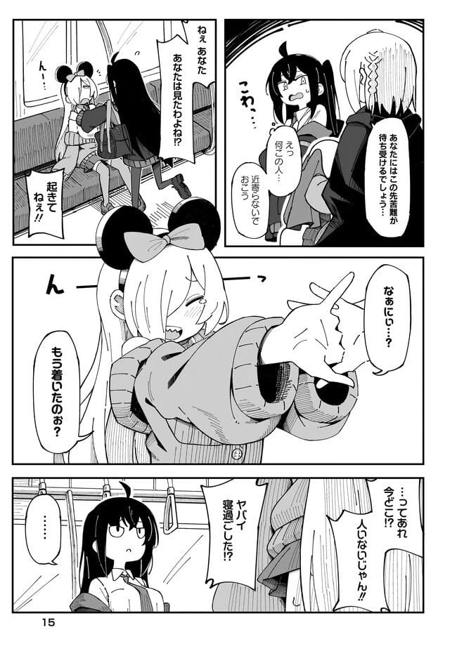 ページ 11 — 第1話