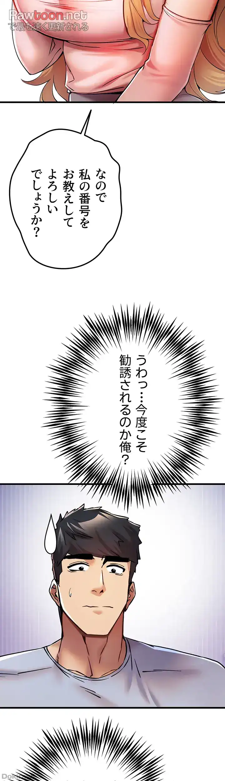 ページ 11 — 第23話