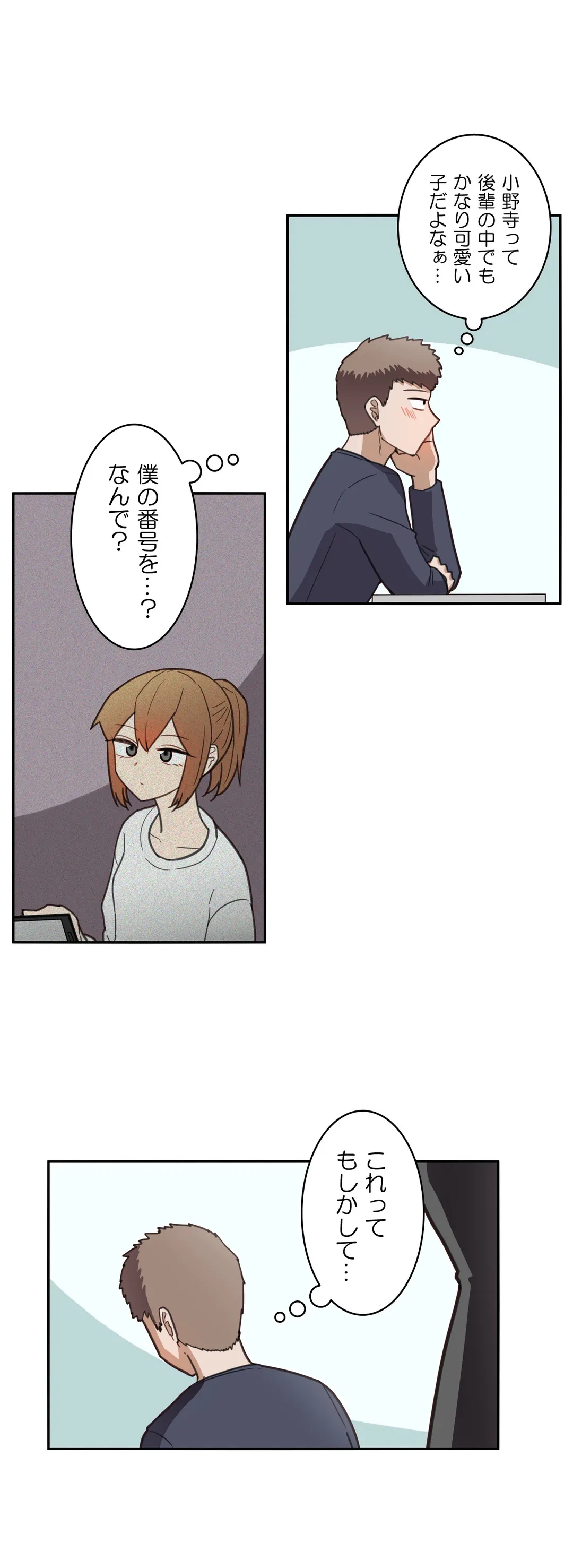 ページ 4 — 第22話