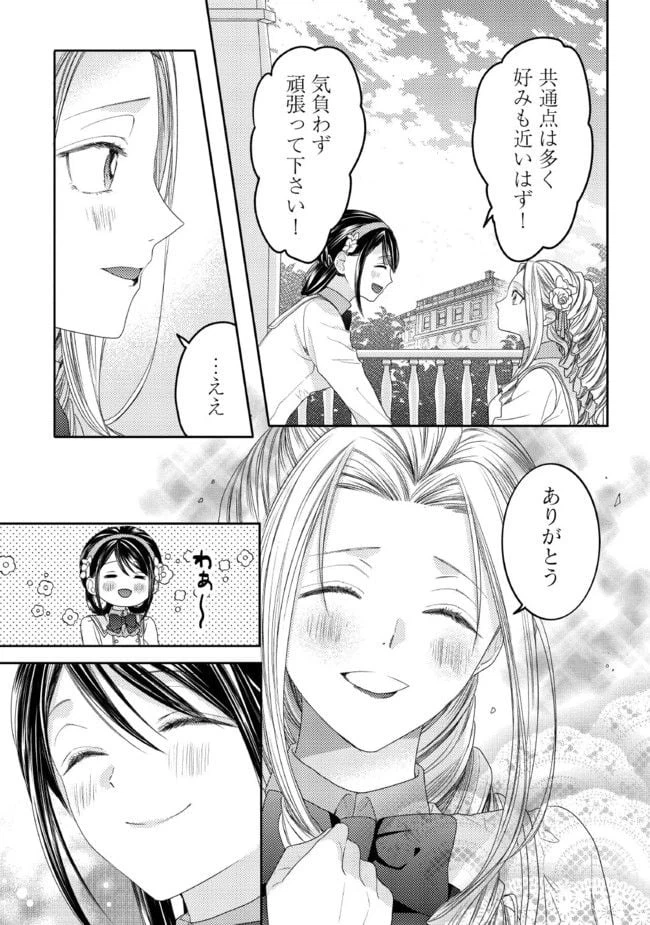 ページ 11 — 第7.1話