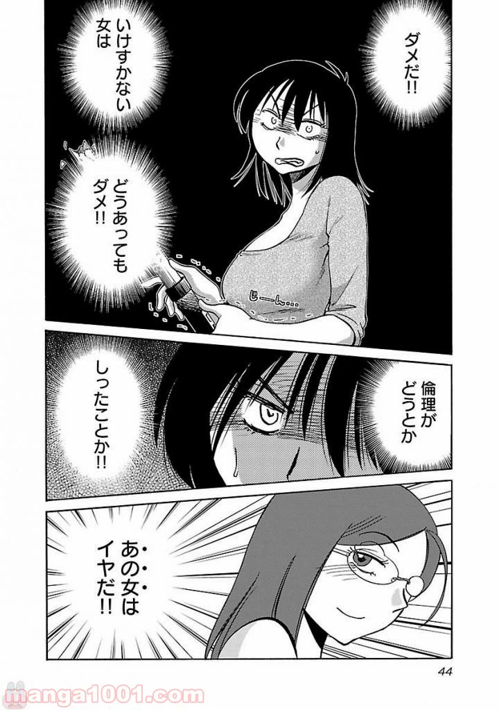 ページ 12 — 第25話