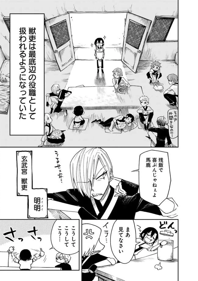 ページ 21 — 第1話