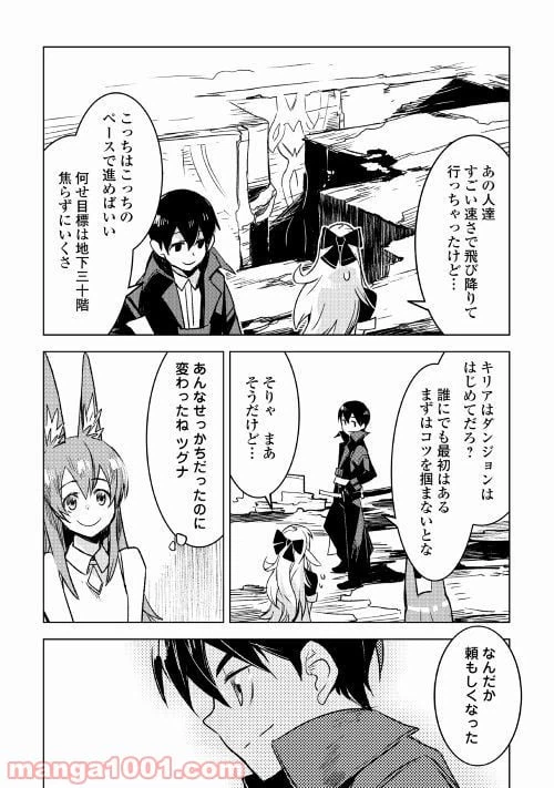 ページ 3 — 第20話