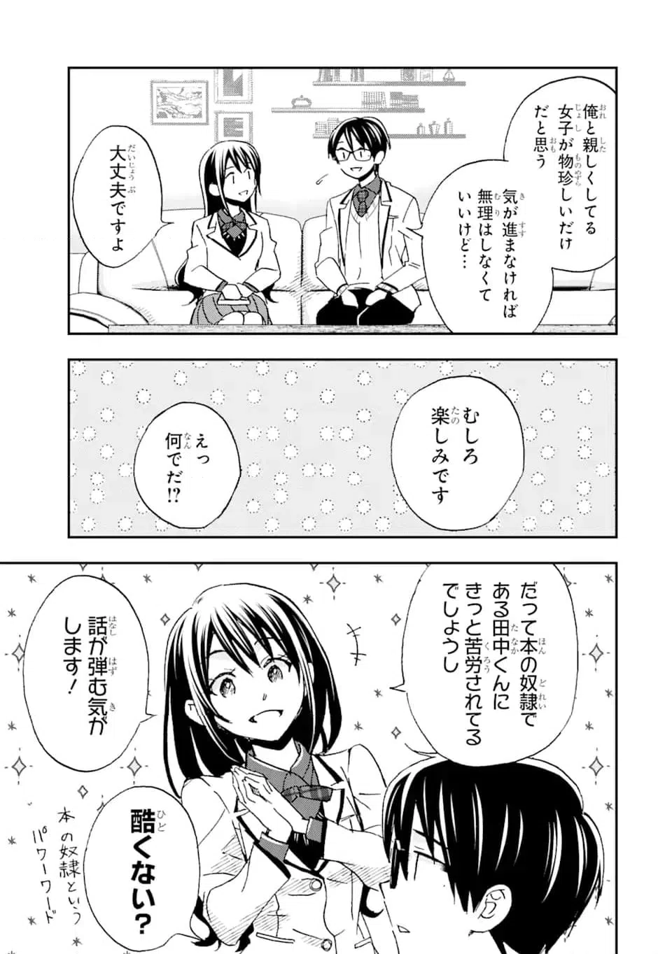 ページ 14 — 第21.2話