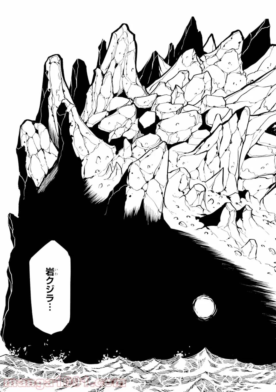 ページ 17 — 第13話