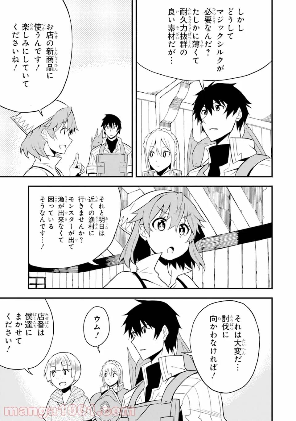 ページ 5 — 第13話