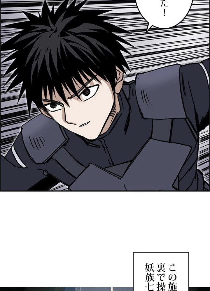 ページ 15 — 第264話