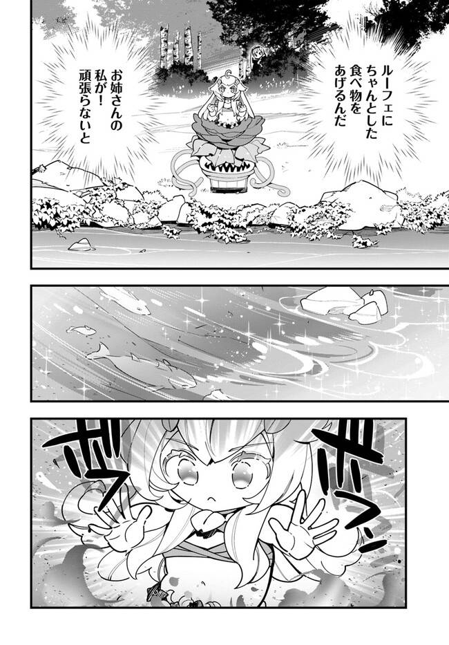 ページ 22 — 第18話