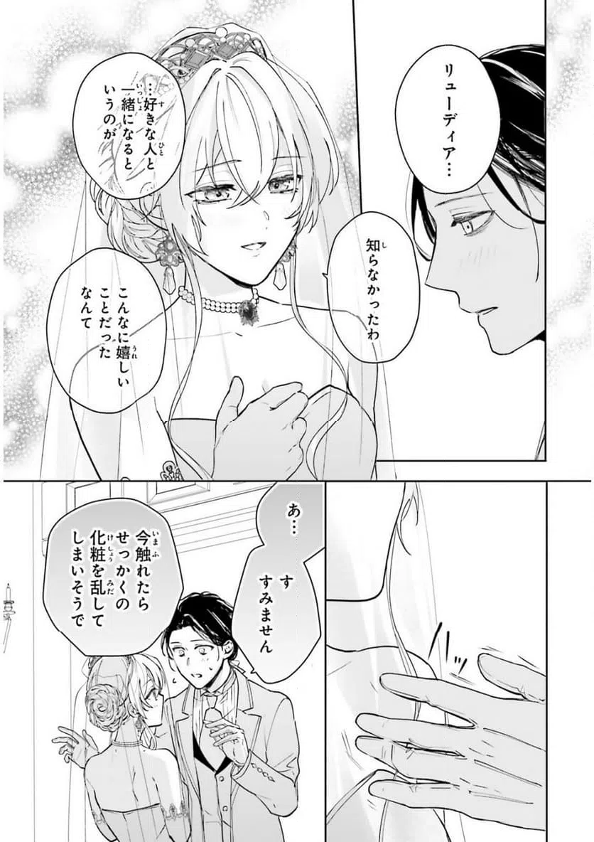 ページ 12 — 第18話