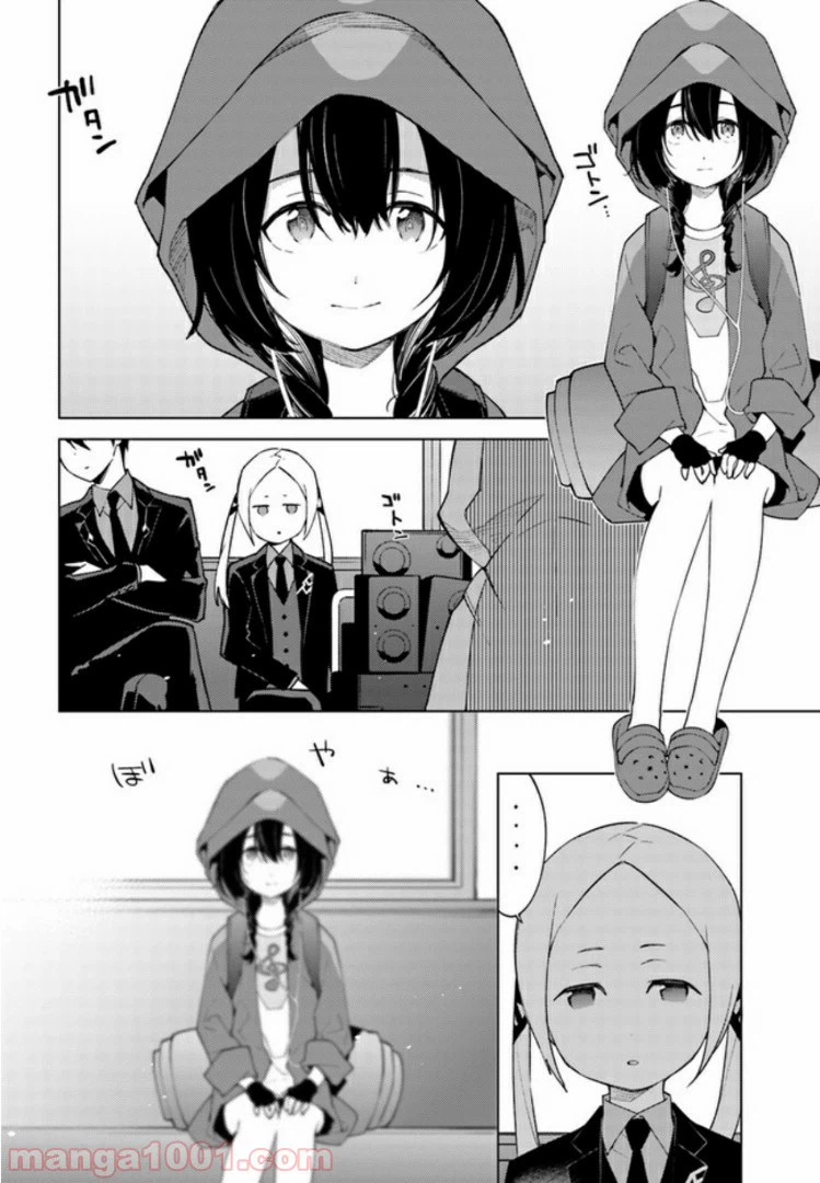 ページ 16 — 第7話