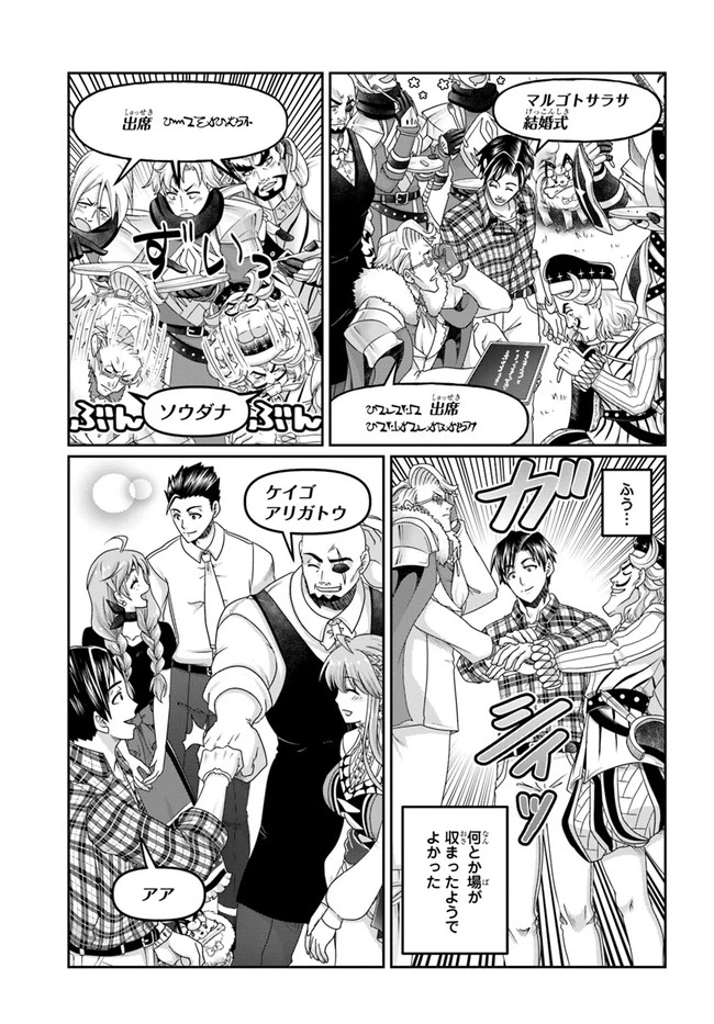 ページ 7 — 第14話