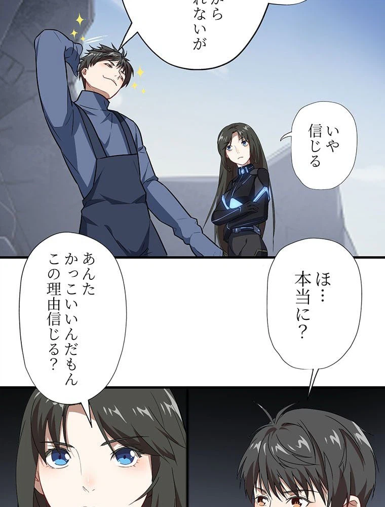 ページ 24 — 第38話