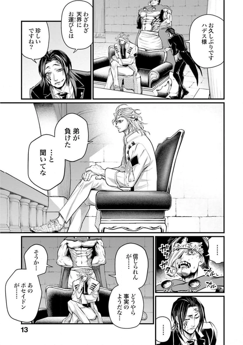 ページ 11 — 第50話