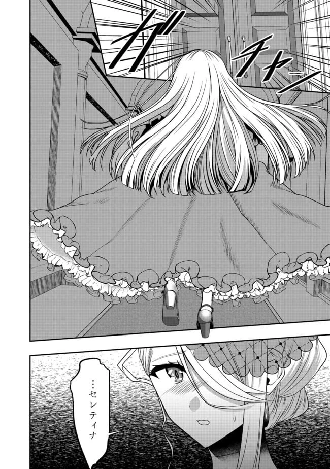 ページ 22 — 第2話