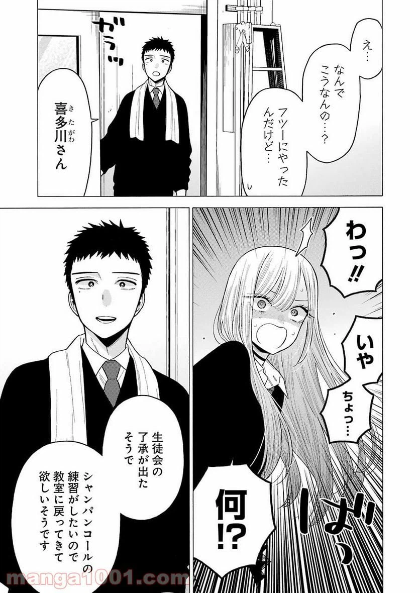 ページ 17 — 第55話