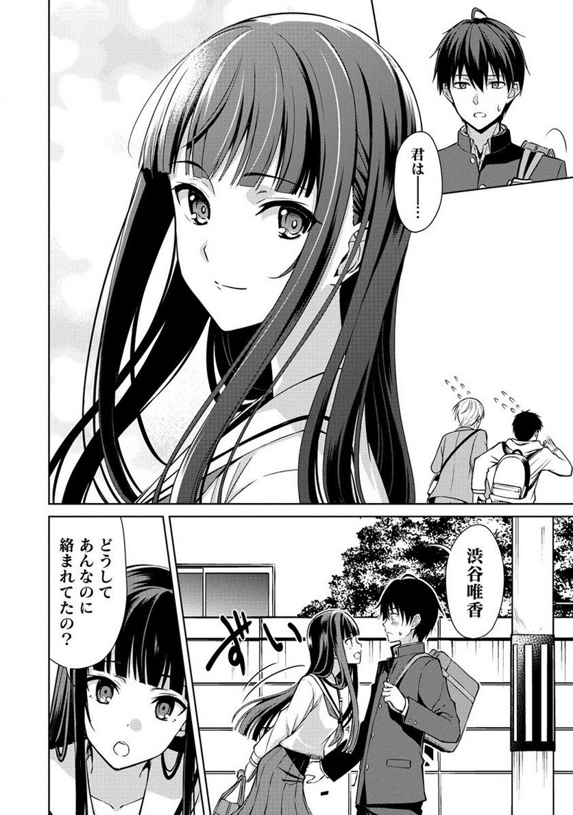 ページ 24 — 第1話