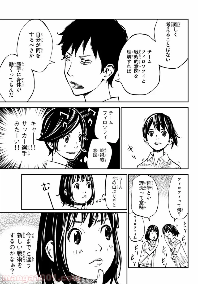 ページ 24 — 第49話