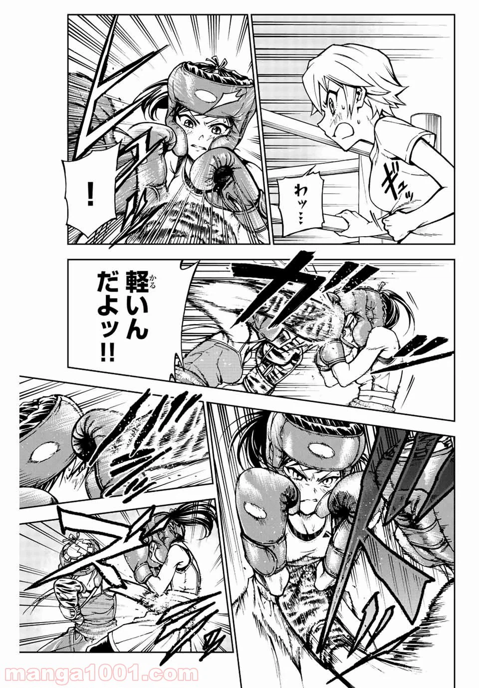 ページ 11 — 第6話