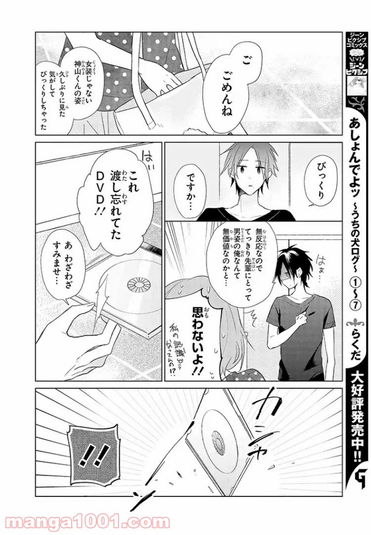 ページ 22 — 第5話