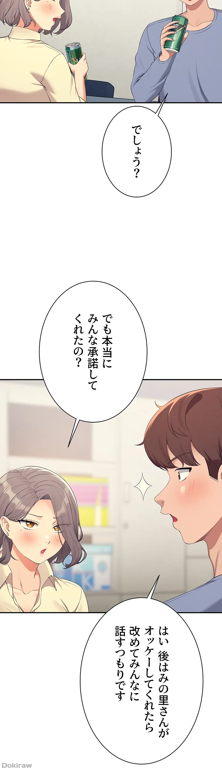 ページ 29 — 第135話