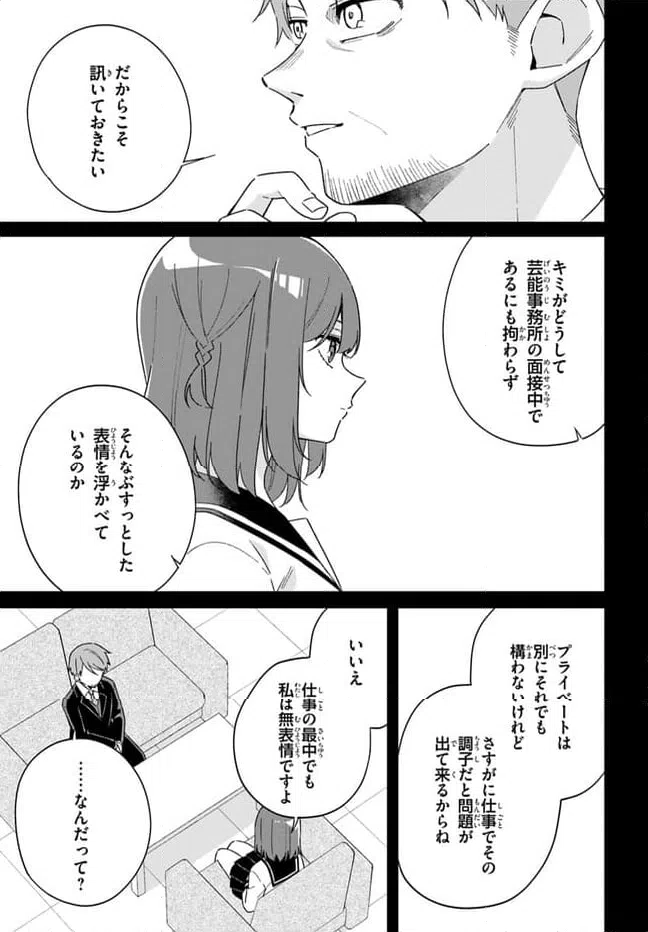 ページ 10 — 第6.2話