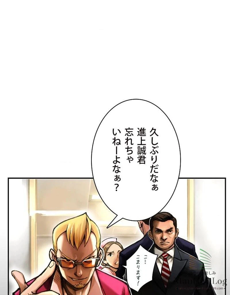 ページ 20 — 第2話