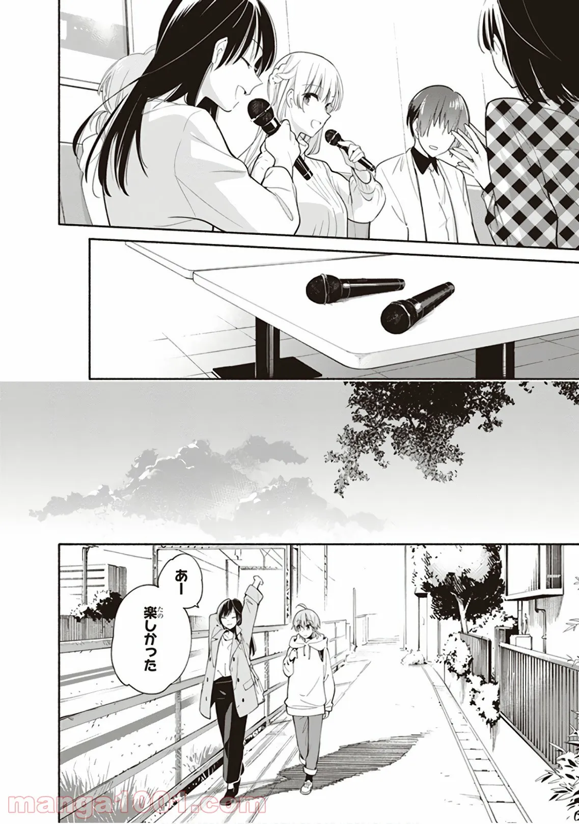 ページ 12 — 第32話
