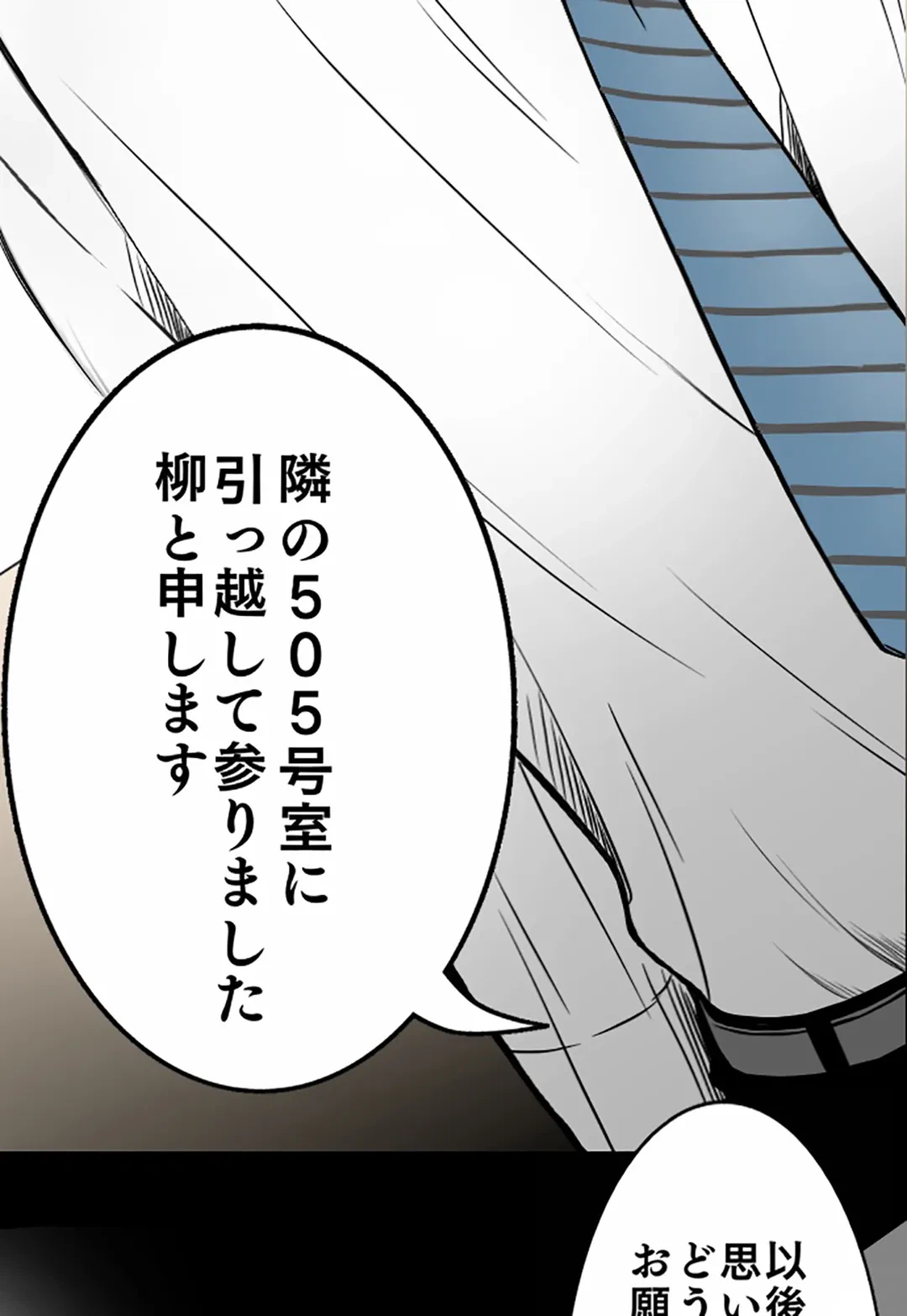 ページ 16 — 第41話