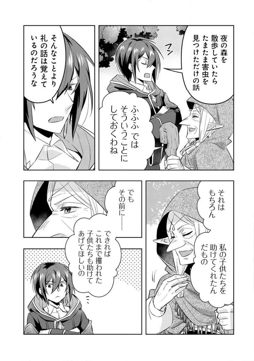 ページ 22 — 第14話