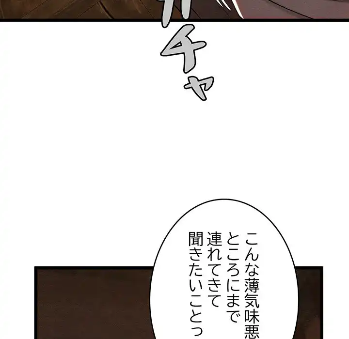 ページ 8 — 第13話